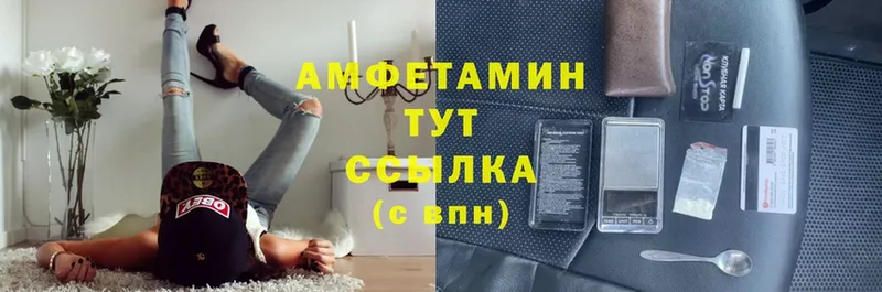 Amphetamine Розовый  Волхов 