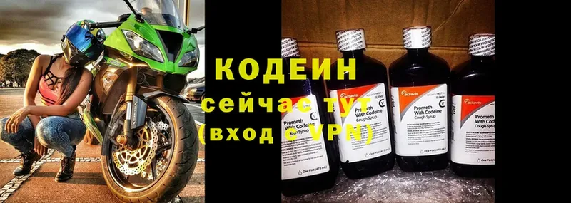 Кодеиновый сироп Lean напиток Lean (лин)  Волхов 