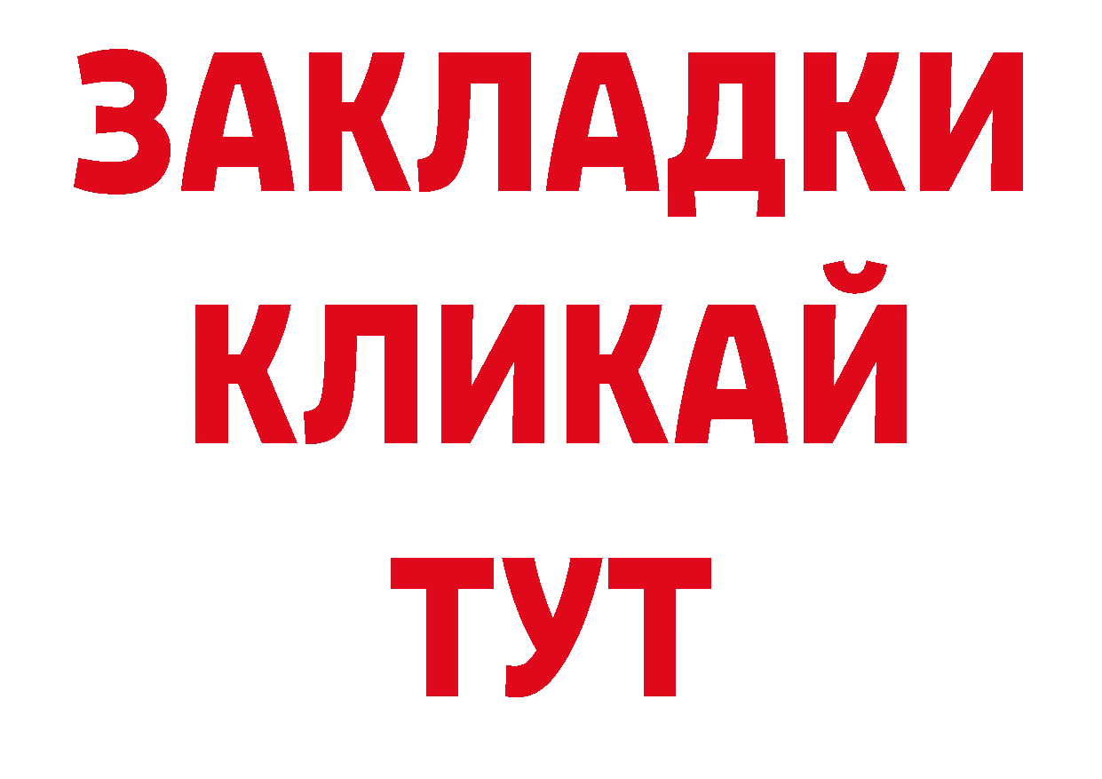 ЛСД экстази кислота вход нарко площадка мега Волхов